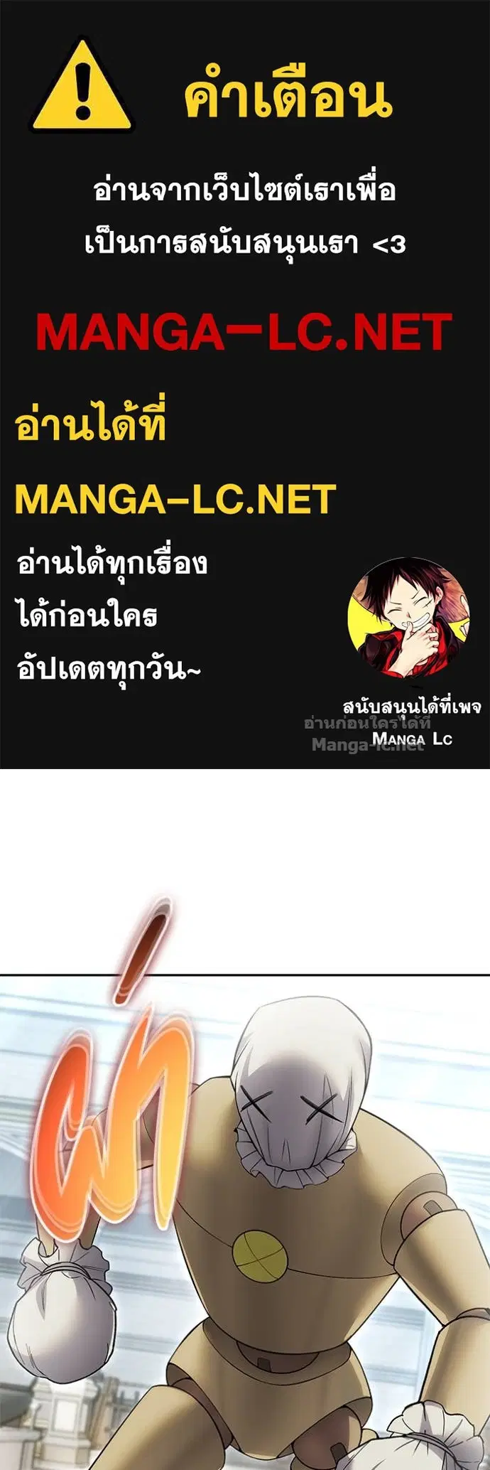 Secretly More Powerful Than the Hero ตอนที่ 84 หน้า 1