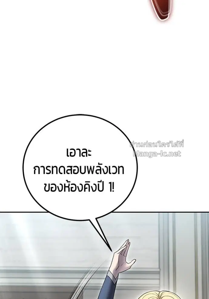 Secretly More Powerful Than the Hero ตอนที่ 84 หน้า 3