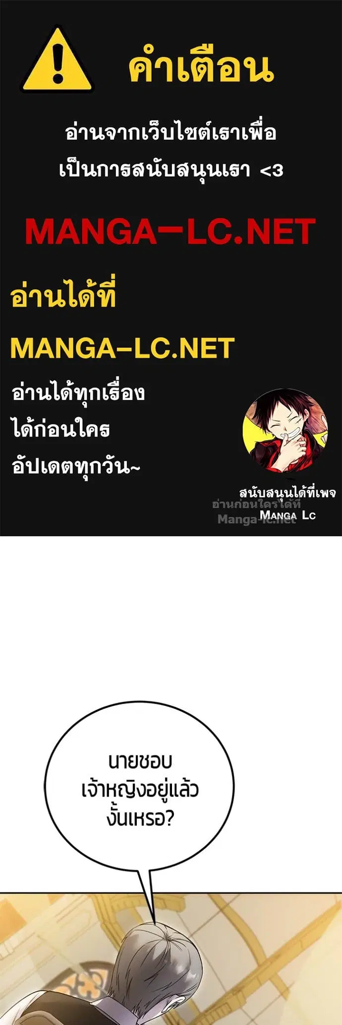 Secretly More Powerful Than the Hero ตอนที่ 85 หน้า 1
