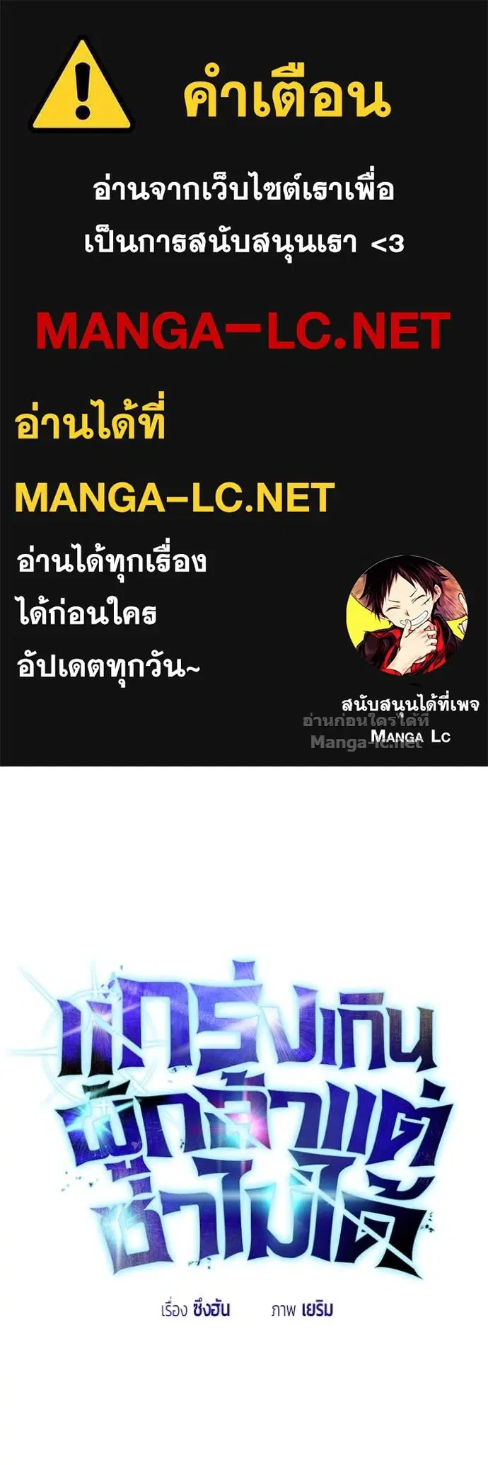 Secretly More Powerful Than the Hero ตอนที่ 86 หน้า 1