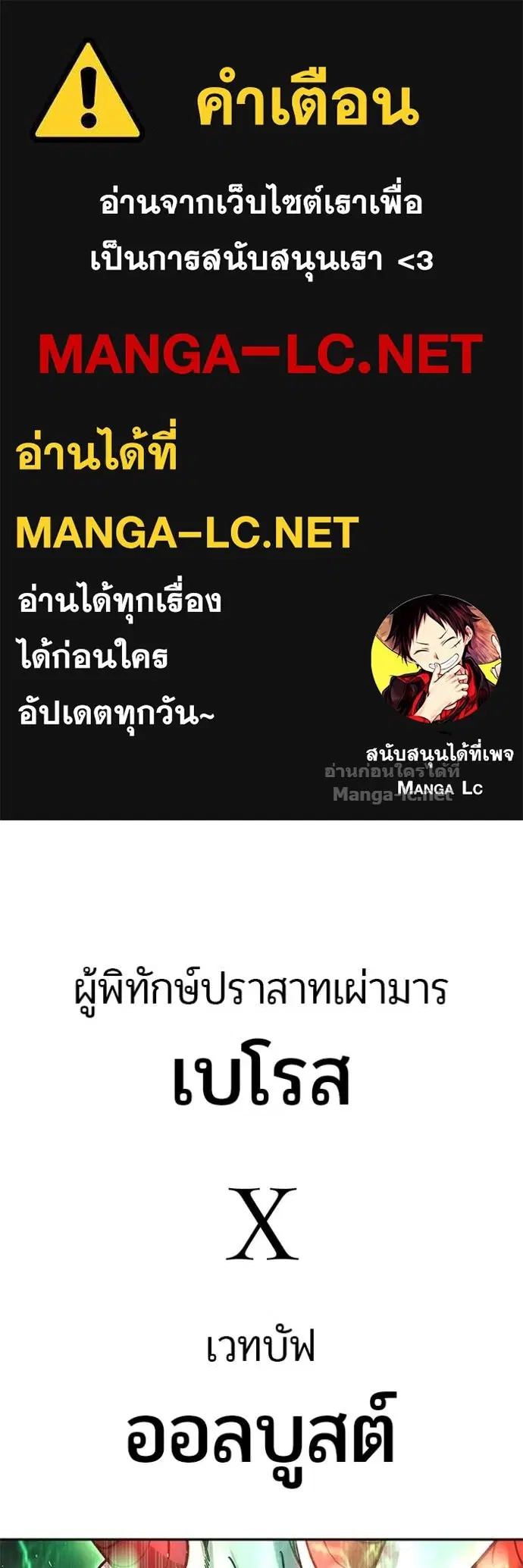 Secretly More Powerful Than the Hero ตอนที่ 87 หน้า 1