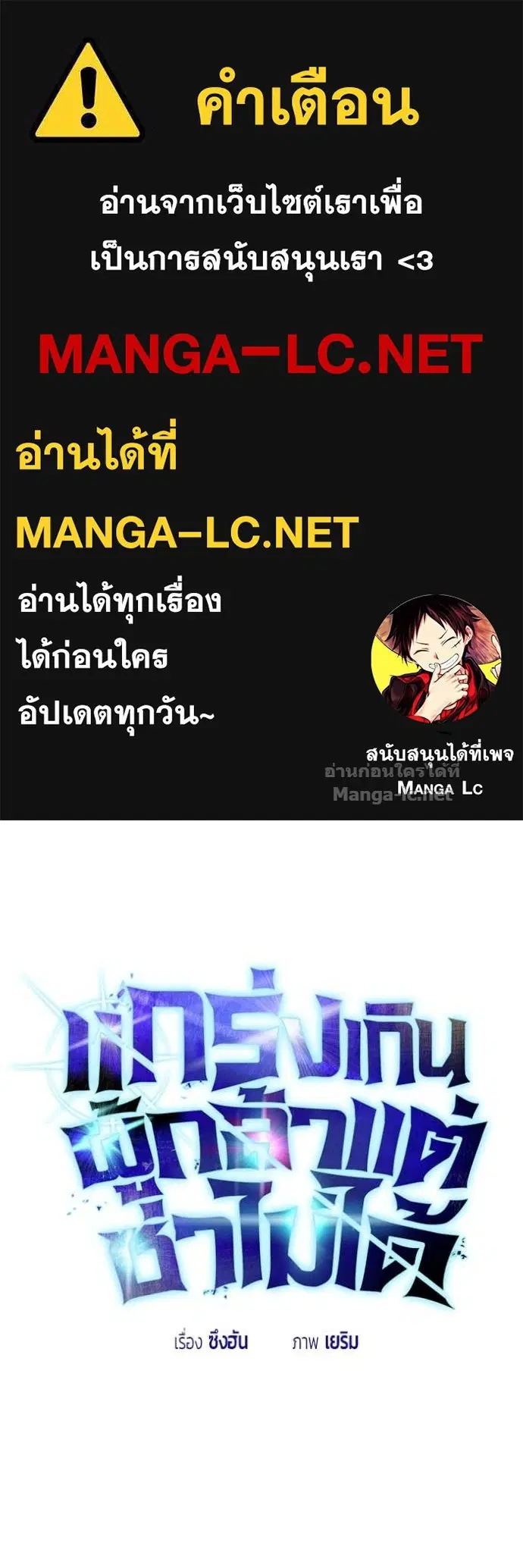 Secretly More Powerful Than the Hero ตอนที่ 88 หน้า 1