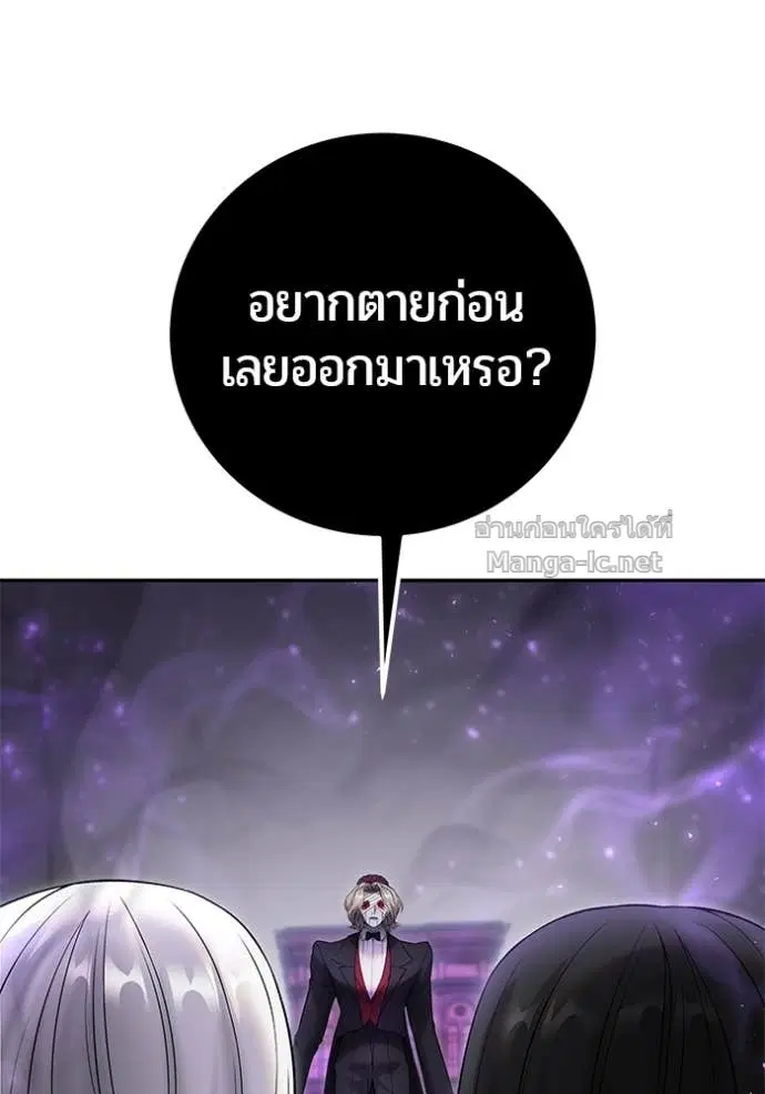 Secretly More Powerful Than the Hero ตอนที่ 88 หน้า 3