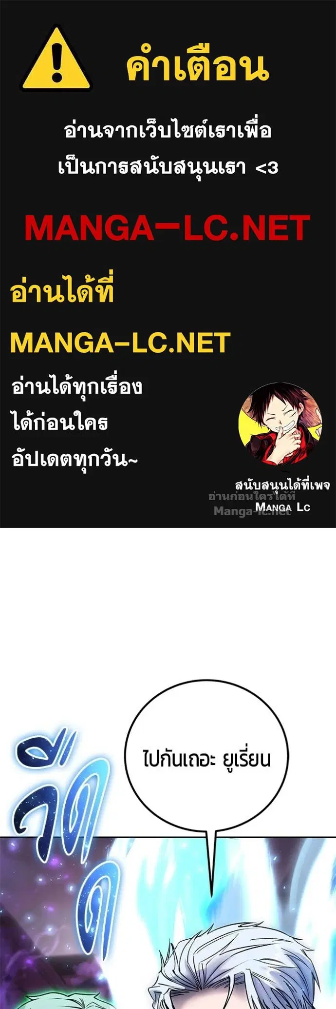 Secretly More Powerful Than the Hero ตอนที่ 89 หน้า 1