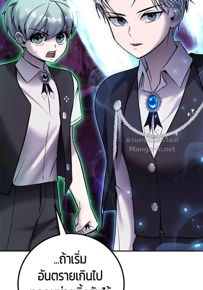 Secretly More Powerful Than the Hero ตอนที่ 89 หน้า 2