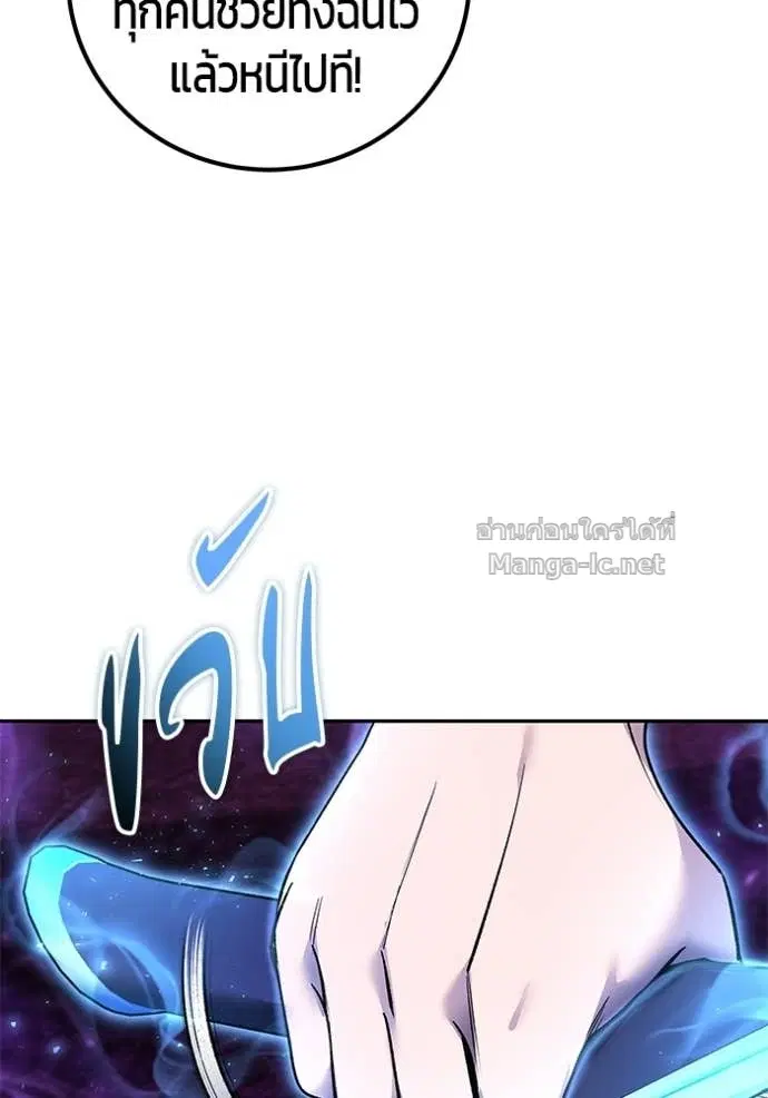 Secretly More Powerful Than the Hero ตอนที่ 89 หน้า 3