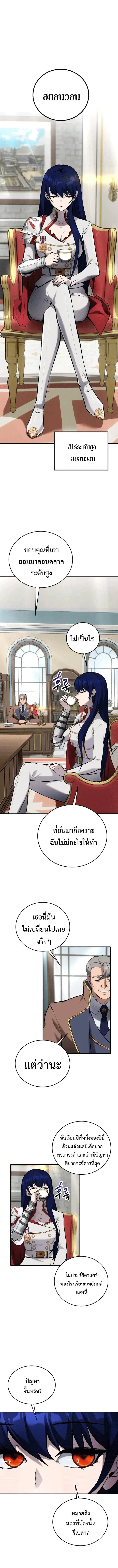 Secretly More Powerful Than the Hero ตอนที่ 9 หน้า 1