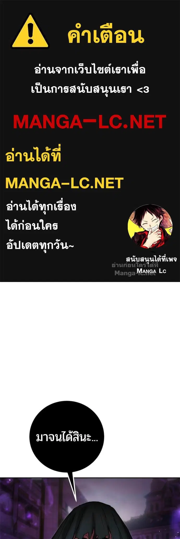 Secretly More Powerful Than the Hero ตอนที่ 90 หน้า 1