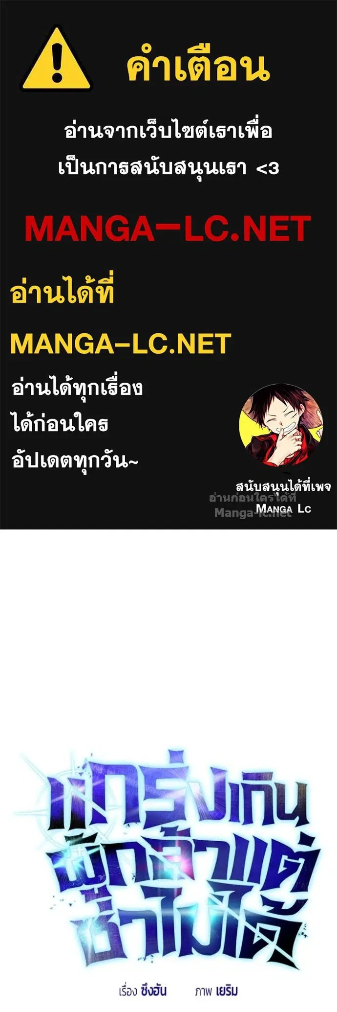 Secretly More Powerful Than the Hero ตอนที่ 91 หน้า 1