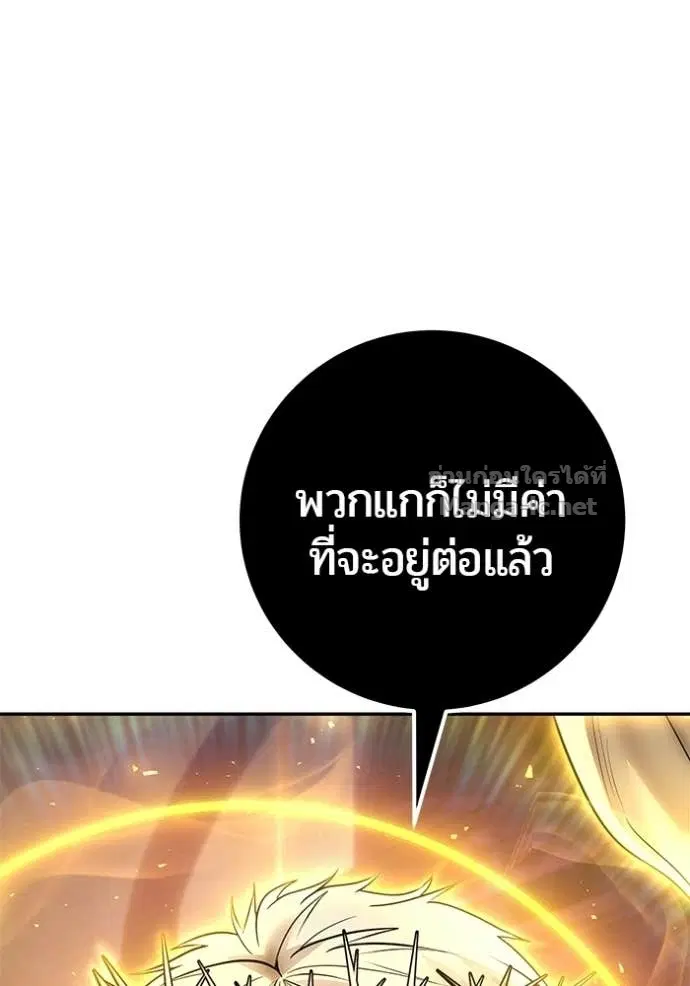 Secretly More Powerful Than the Hero ตอนที่ 91 หน้า 2