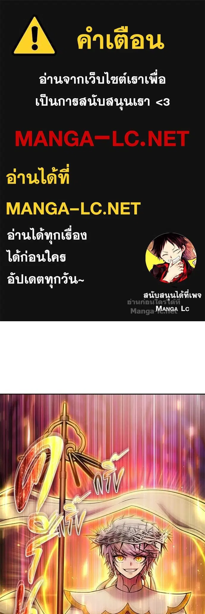 Secretly More Powerful Than the Hero ตอนที่ 92 หน้า 1