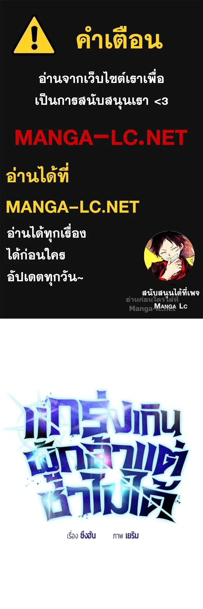 Secretly More Powerful Than the Hero ตอนที่ 93 หน้า 1