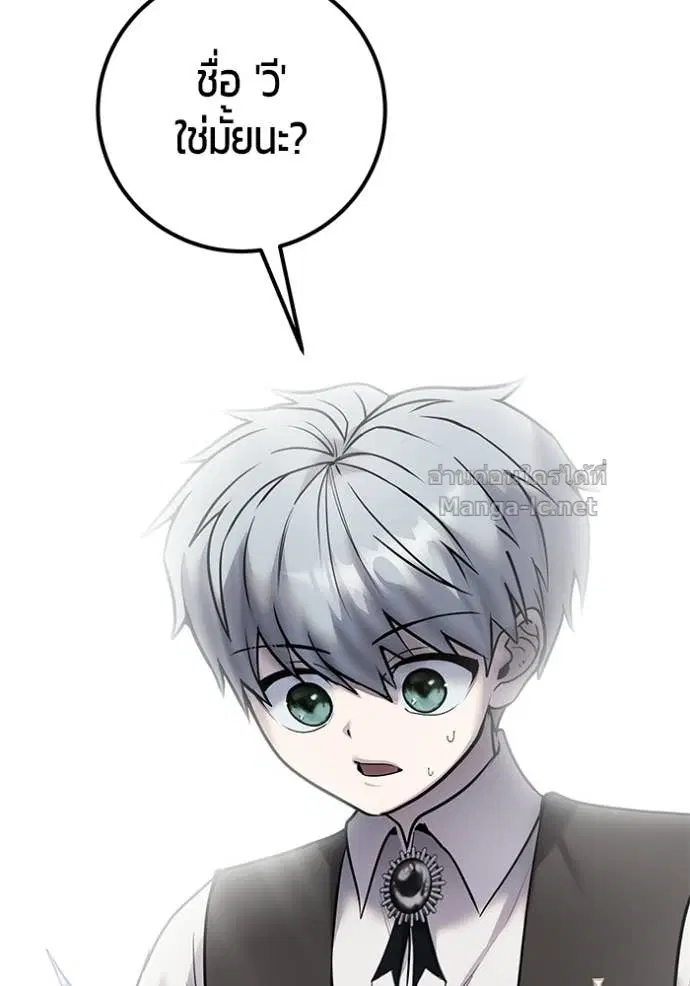 Secretly More Powerful Than the Hero ตอนที่ 93 หน้า 3