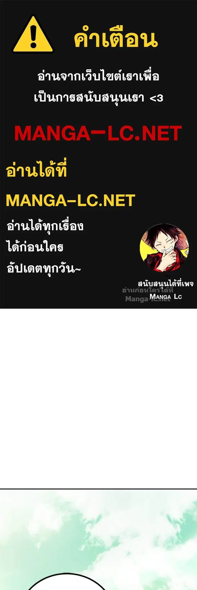 Secretly More Powerful Than the Hero ตอนที่ 94 หน้า 1