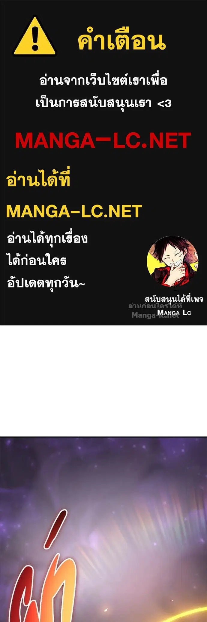 Secretly More Powerful Than the Hero ตอนที่ 95 หน้า 1