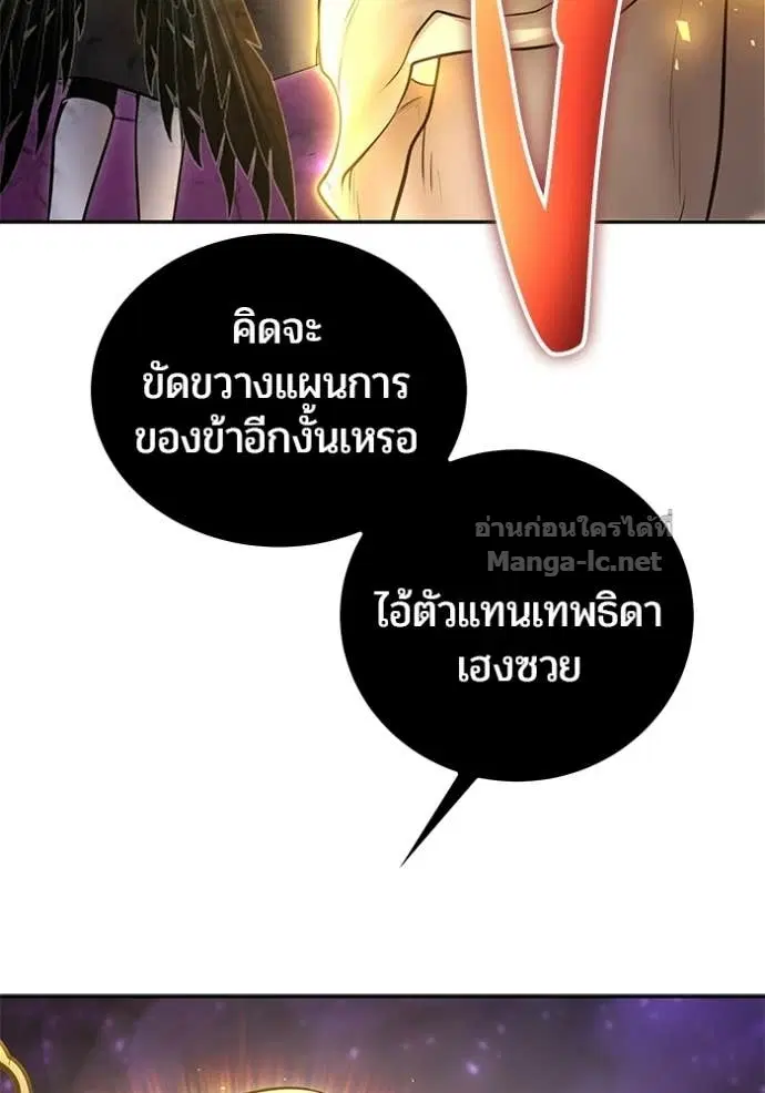 Secretly More Powerful Than the Hero ตอนที่ 95 หน้า 3