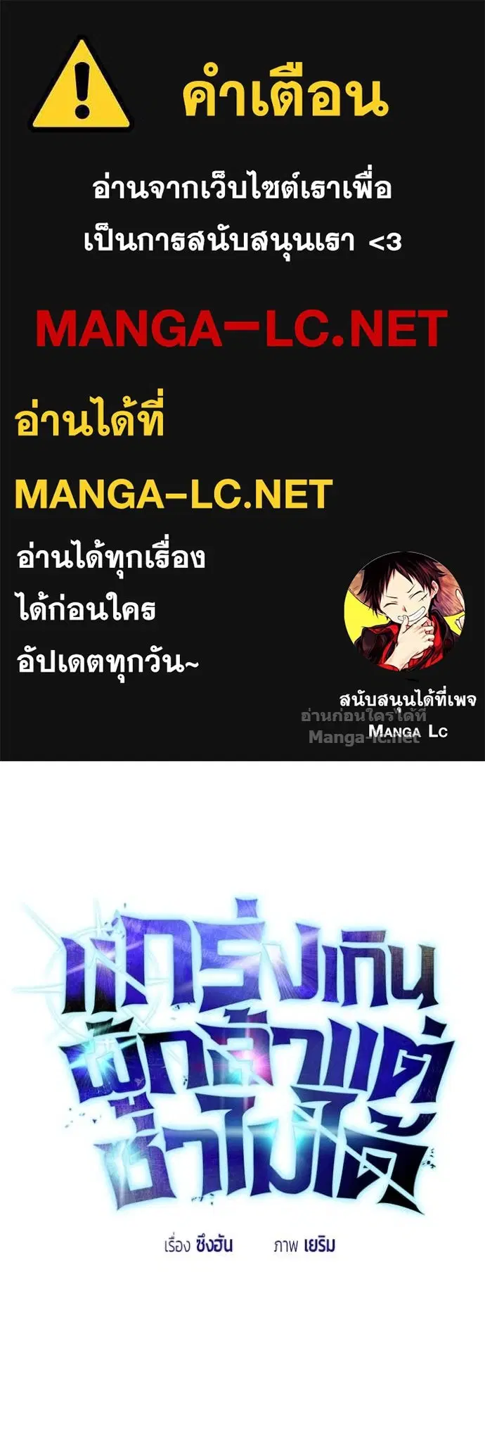 Secretly More Powerful Than the Hero ตอนที่ 96 หน้า 1