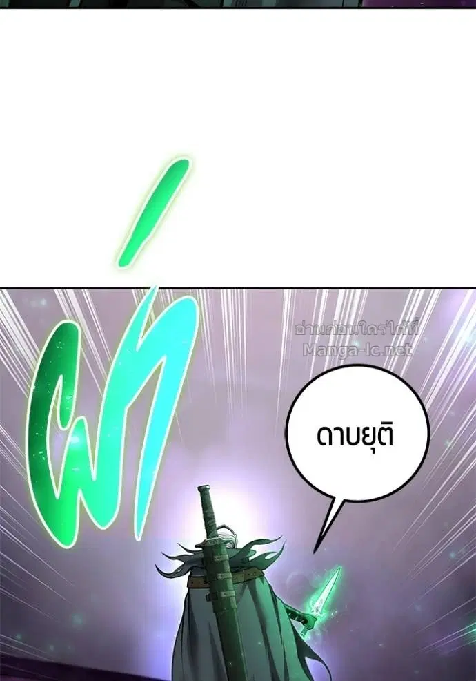 Secretly More Powerful Than the Hero ตอนที่ 96 หน้า 3