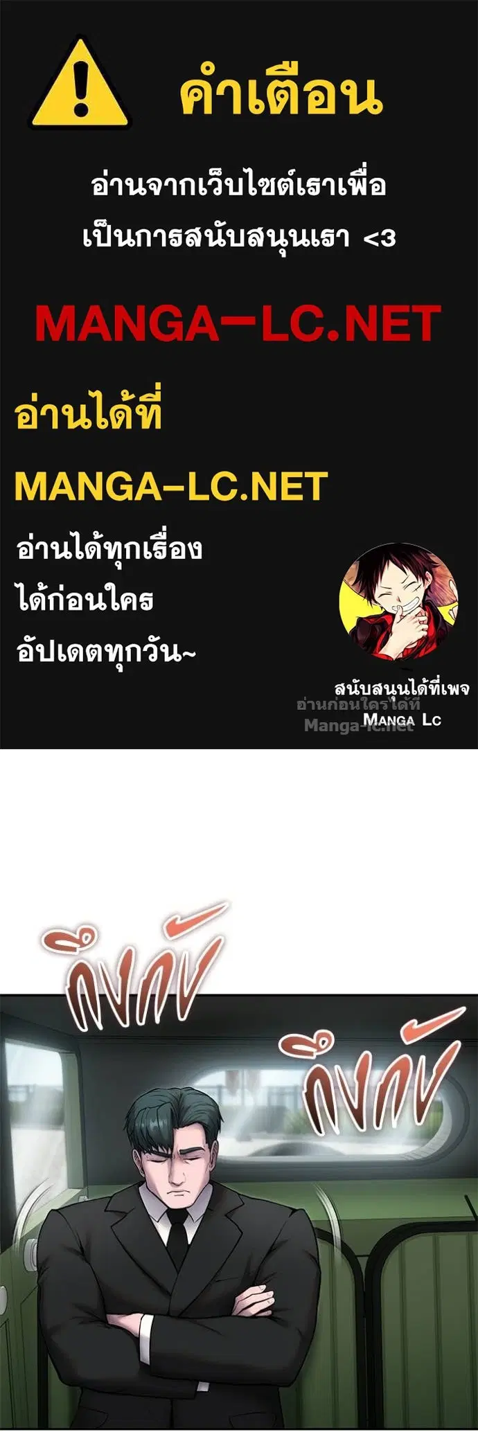 Secretly More Powerful Than the Hero ตอนที่ 97 หน้า 1