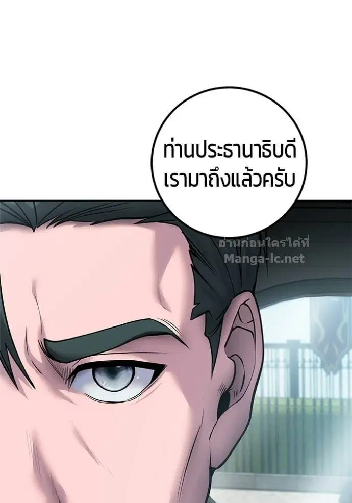 Secretly More Powerful Than the Hero ตอนที่ 97 หน้า 2