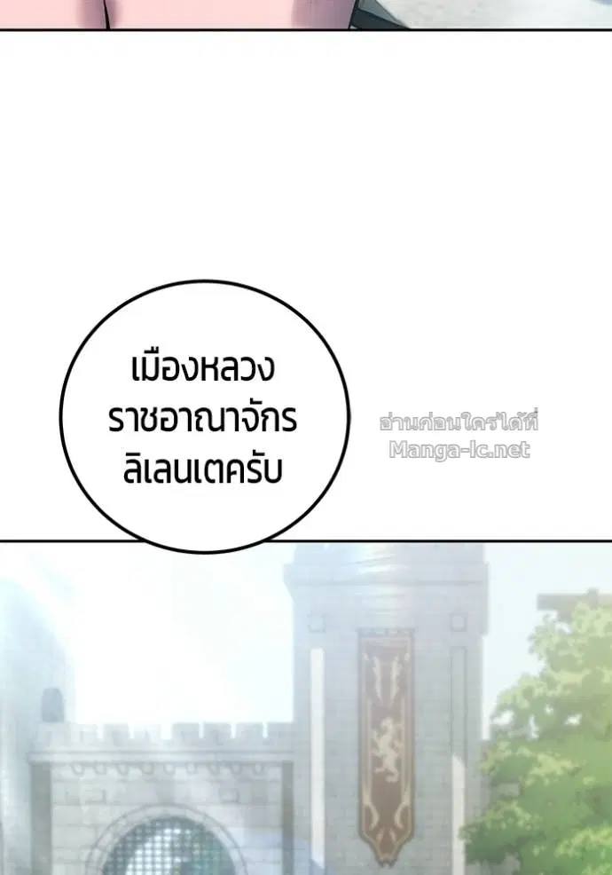 Secretly More Powerful Than the Hero ตอนที่ 97 หน้า 3