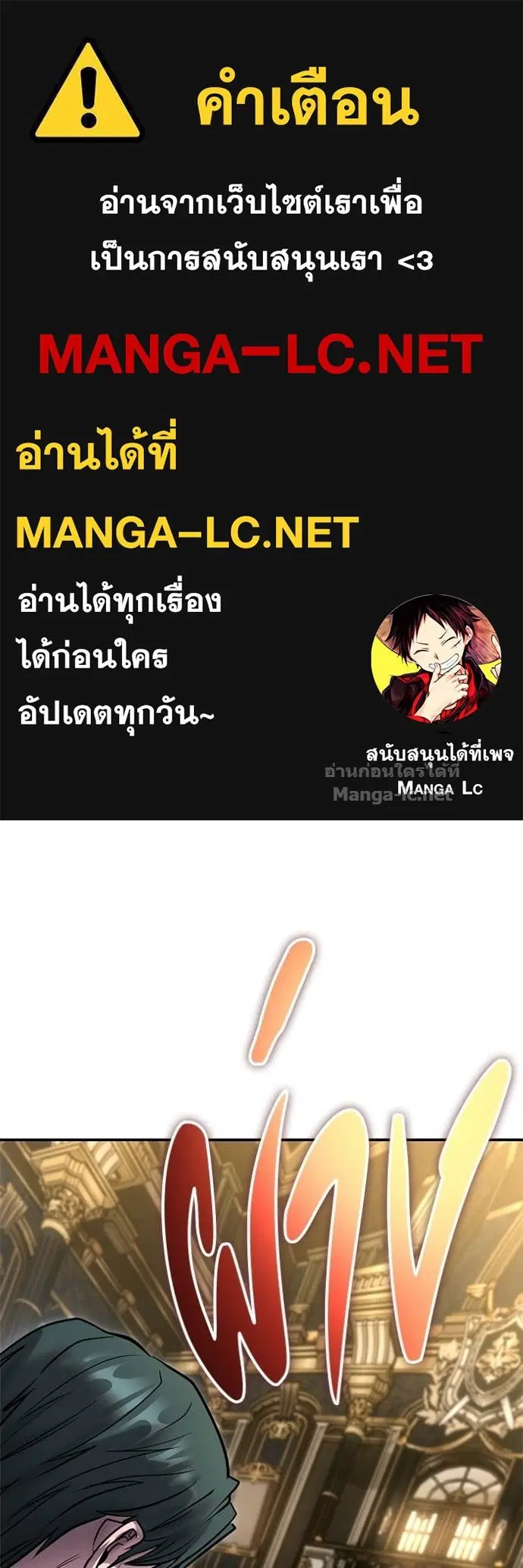 Secretly More Powerful Than the Hero ตอนที่ 98 หน้า 1