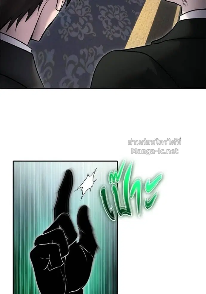 Secretly More Powerful Than the Hero ตอนที่ 98 หน้า 3