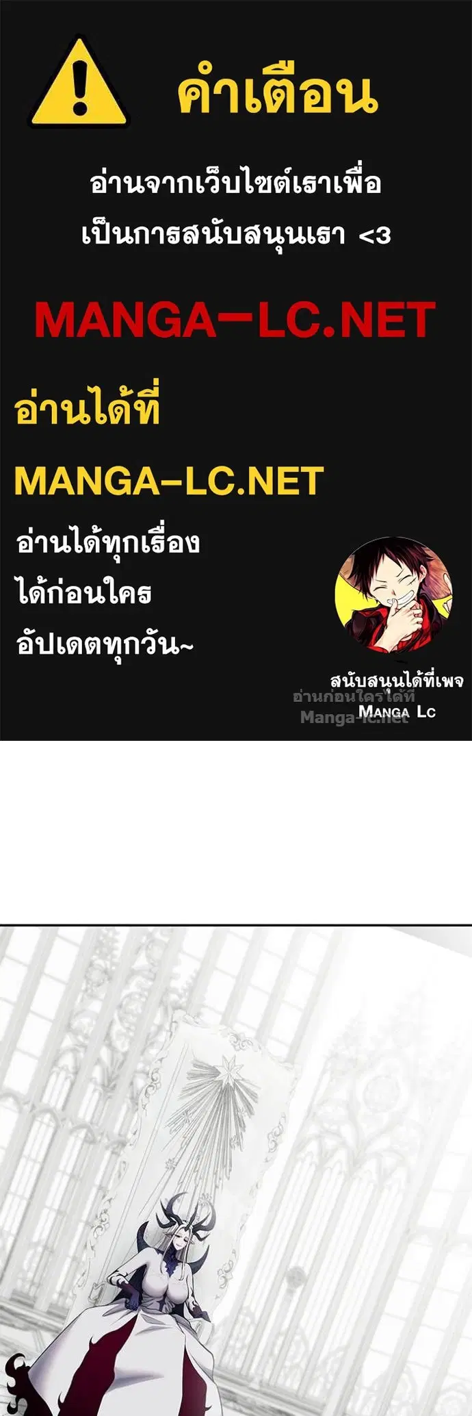 Secretly More Powerful Than the Hero ตอนที่ 99 หน้า 1