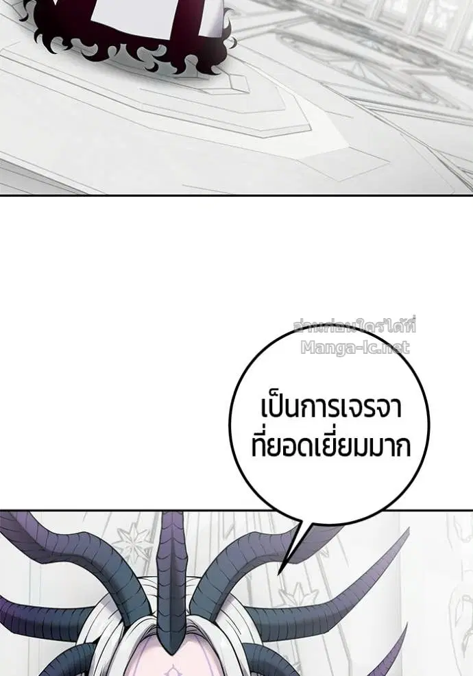 Secretly More Powerful Than the Hero ตอนที่ 99 หน้า 2