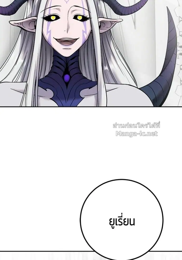 Secretly More Powerful Than the Hero ตอนที่ 99 หน้า 3