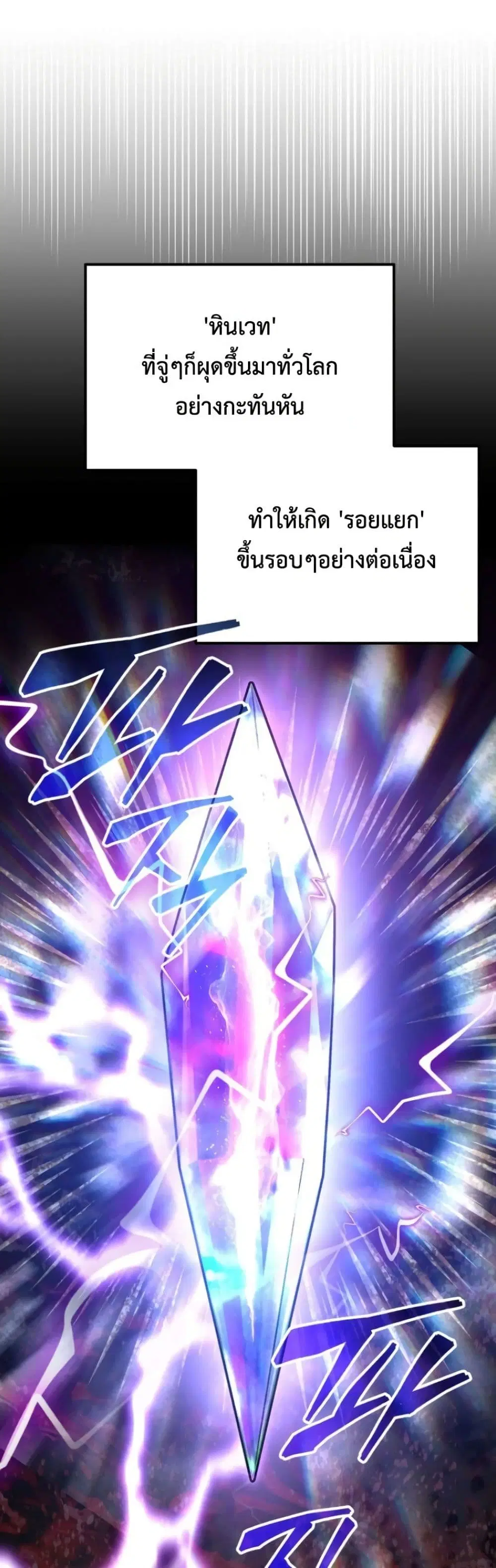 Secretly Strong and Searching for My Daddy ตอนที่ 0 หน้า 3