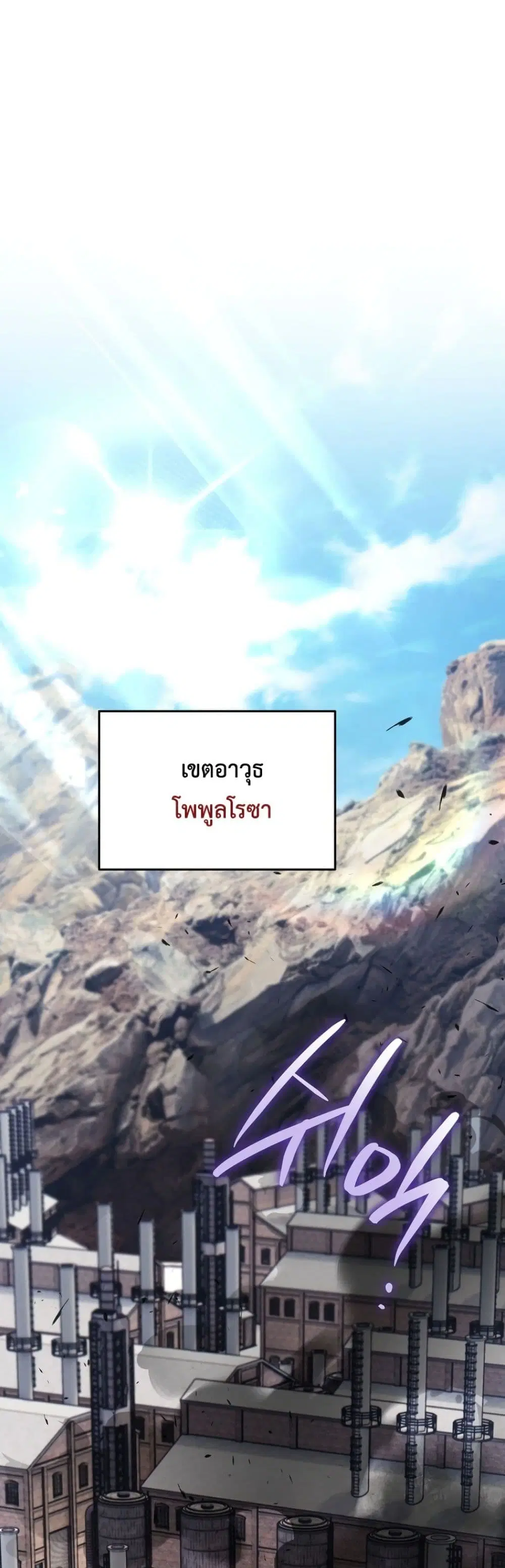 Secretly Strong and Searching for My Daddy ตอนที่ 29 หน้า 2