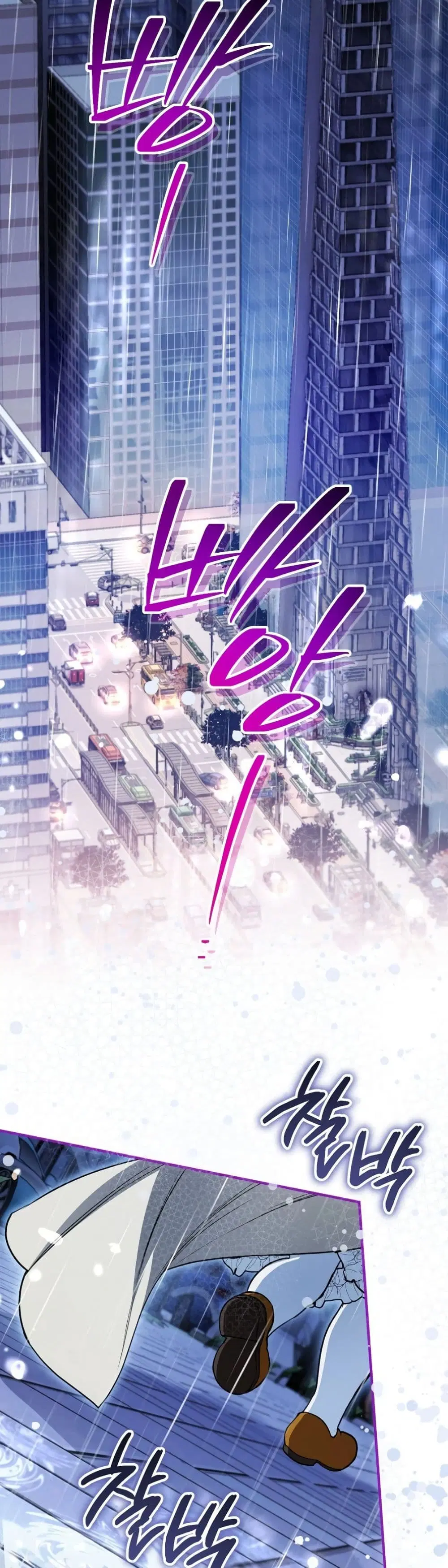 Secretly Strong and Searching for My Daddy ตอนที่ 31 หน้า 3