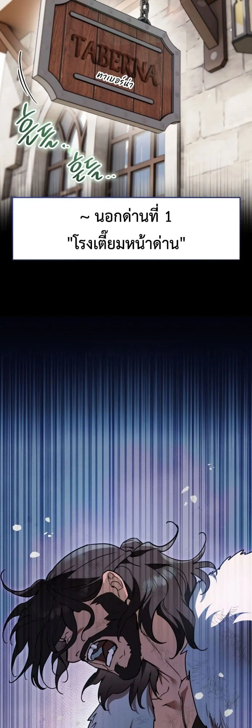 Secretly Strong and Searching for My Daddy ตอนที่ 4 หน้า 3