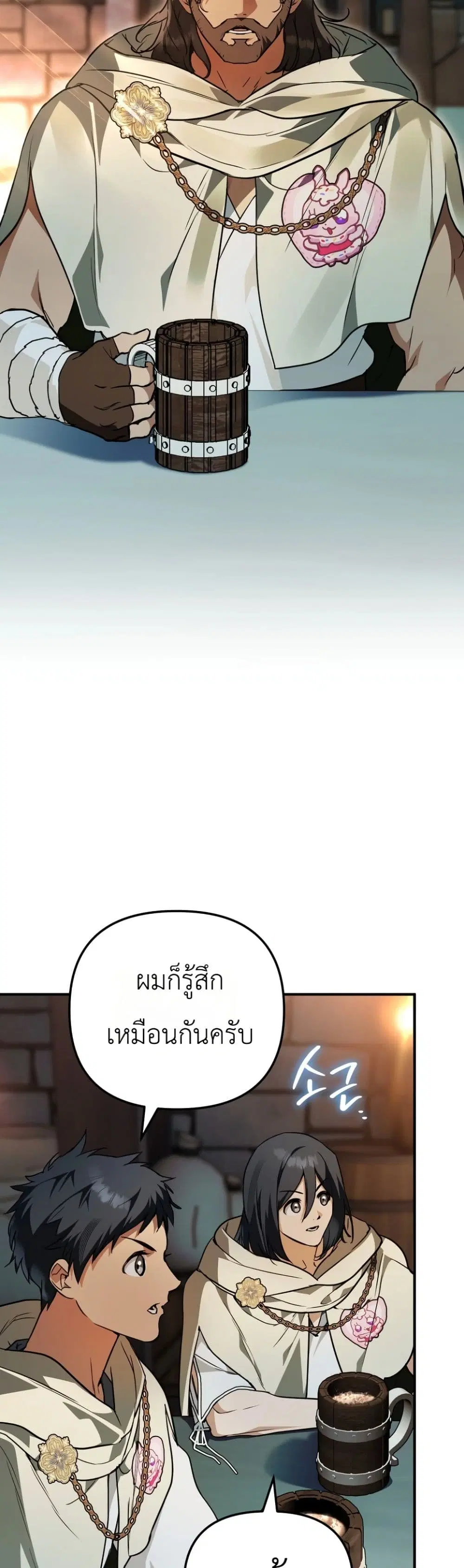 Secretly Strong and Searching for My Daddy ตอนที่ 45 หน้า 3