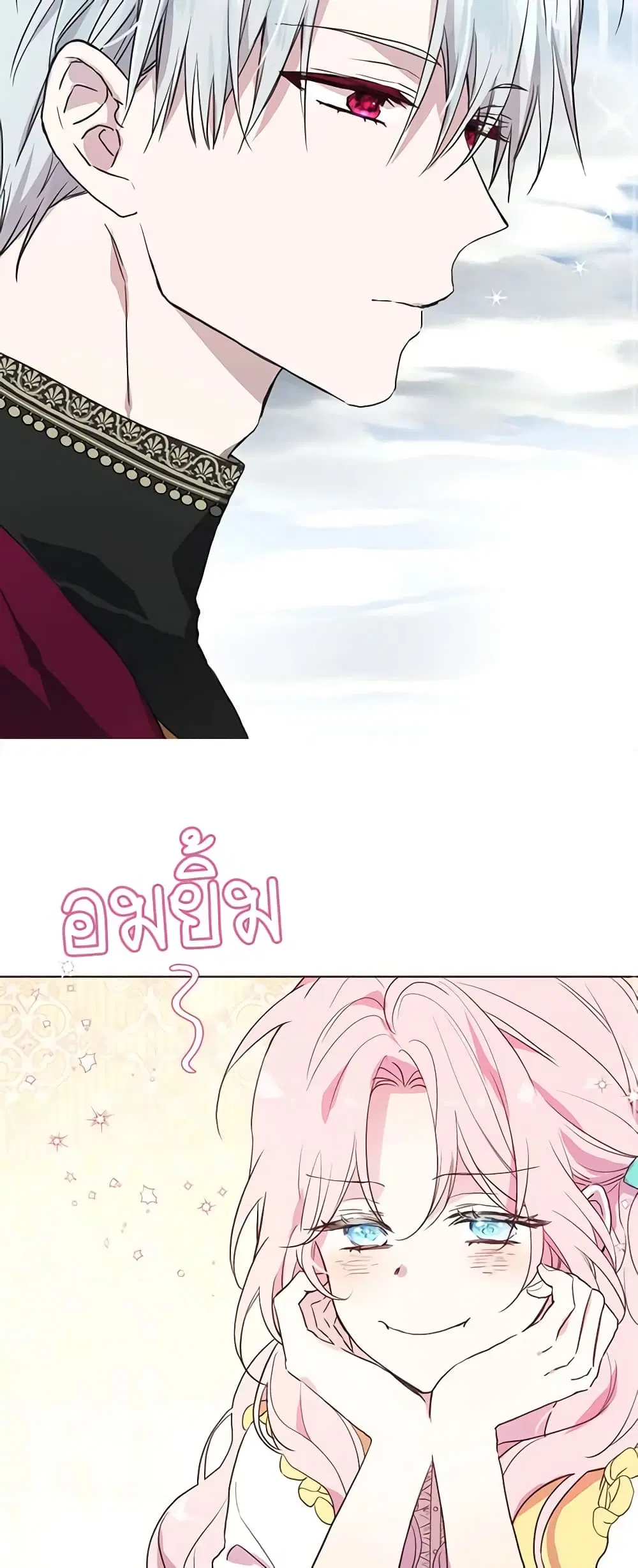 Seduce the Villain’s Father ตอนที่ 10 หน้า 3