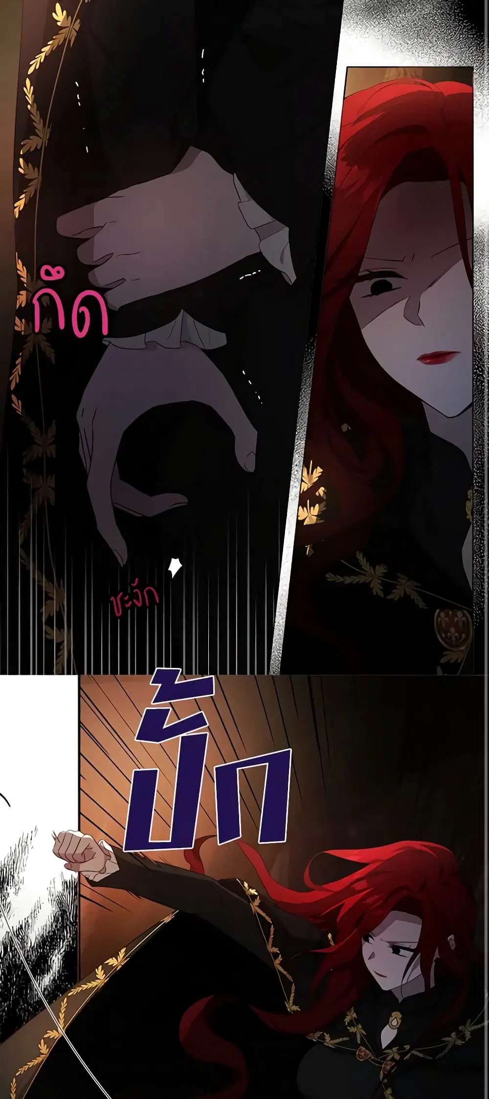 Seduce the Villain’s Father ตอนที่ 106 หน้า 3