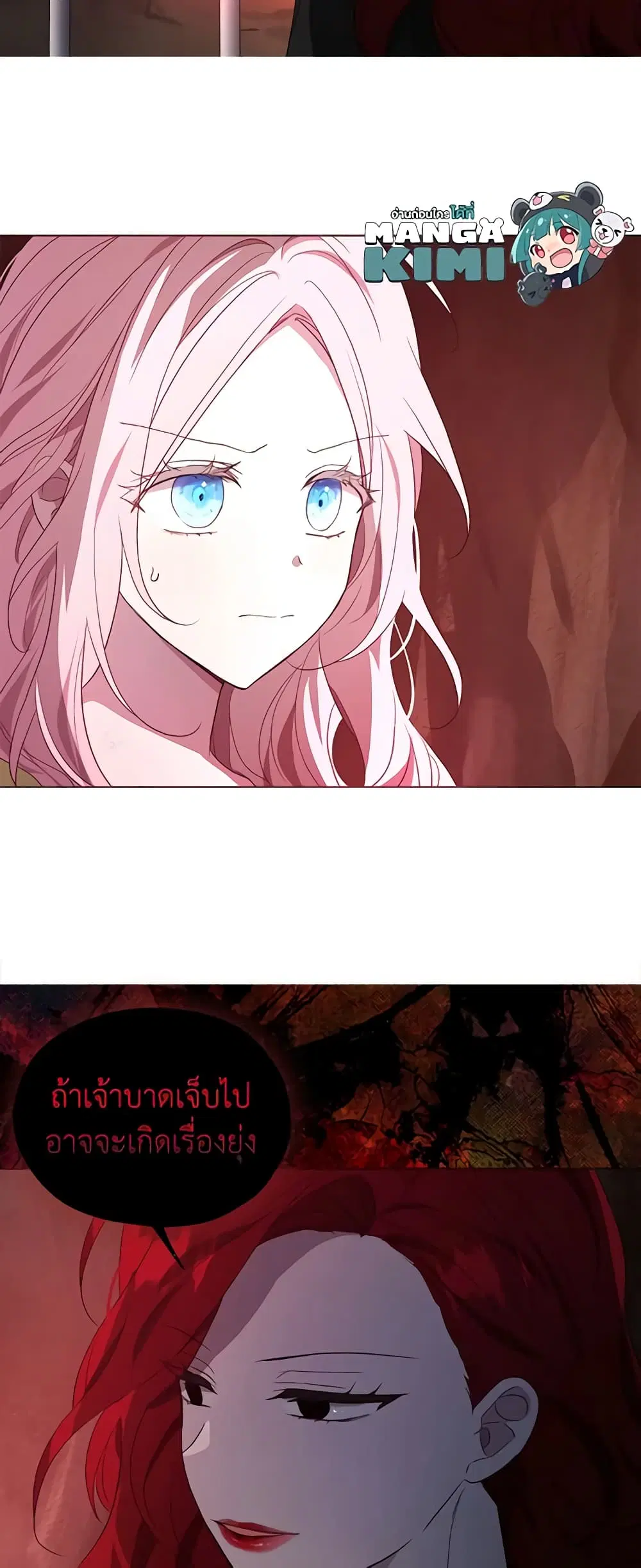 Seduce the Villain’s Father ตอนที่ 107 หน้า 3