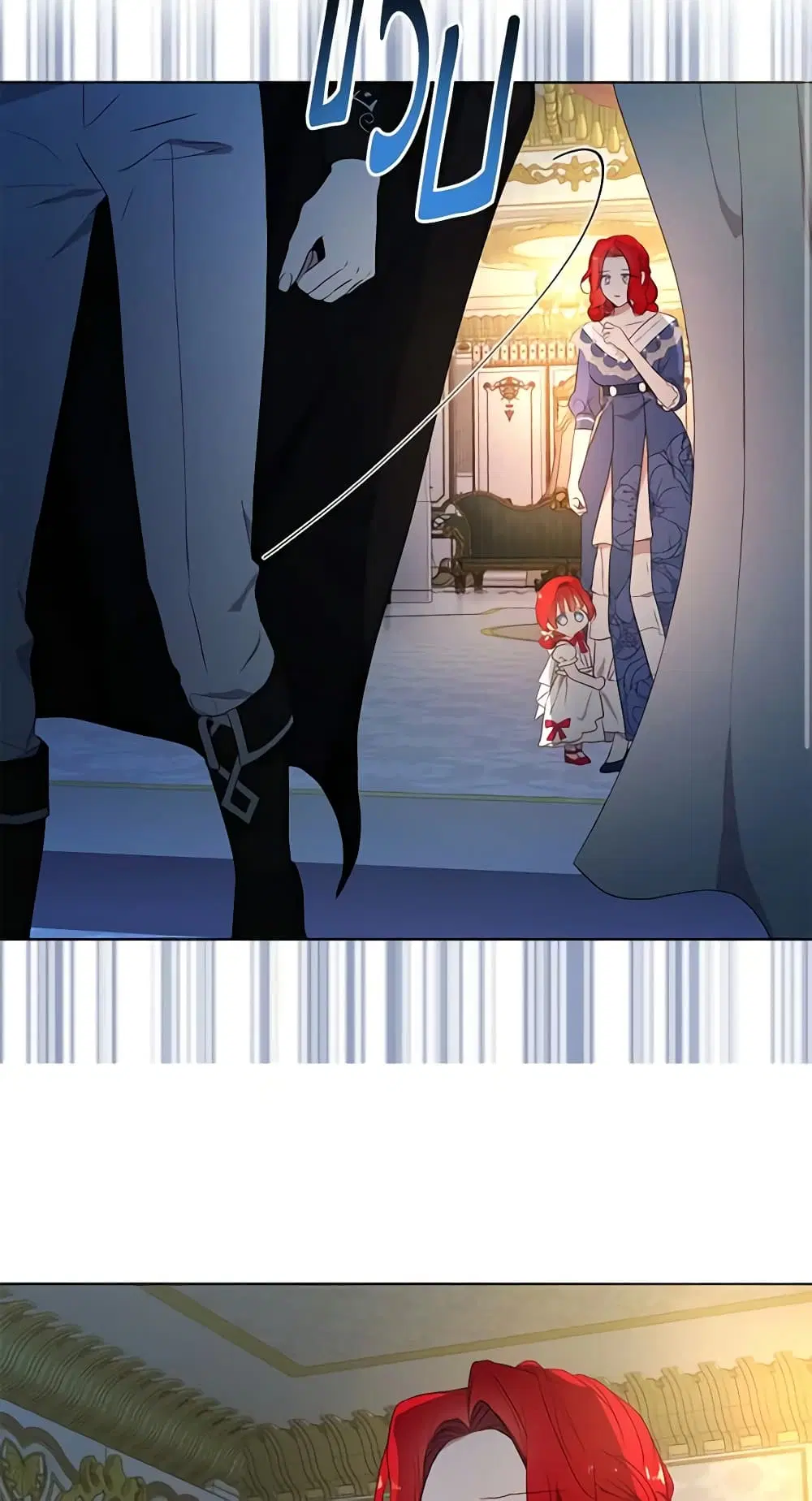 Seduce the Villain’s Father ตอนที่ 111 หน้า 3