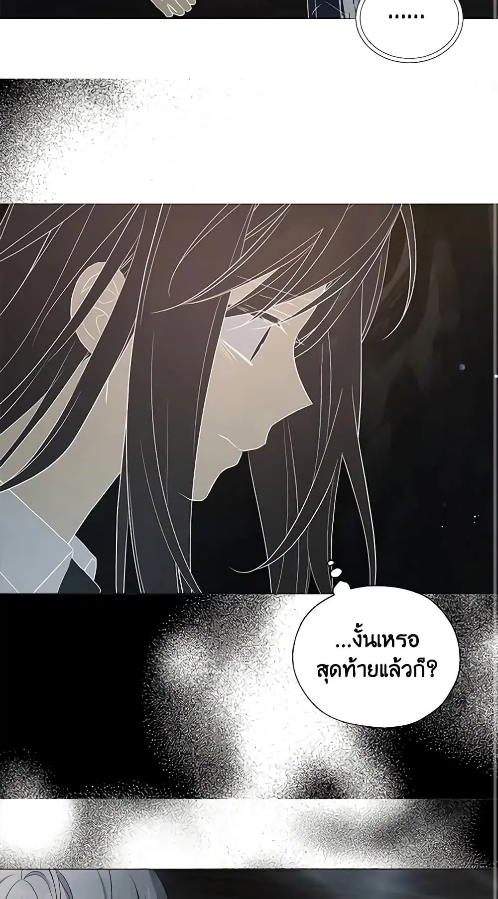 Seduce the Villain’s Father ตอนที่ 116 หน้า 3