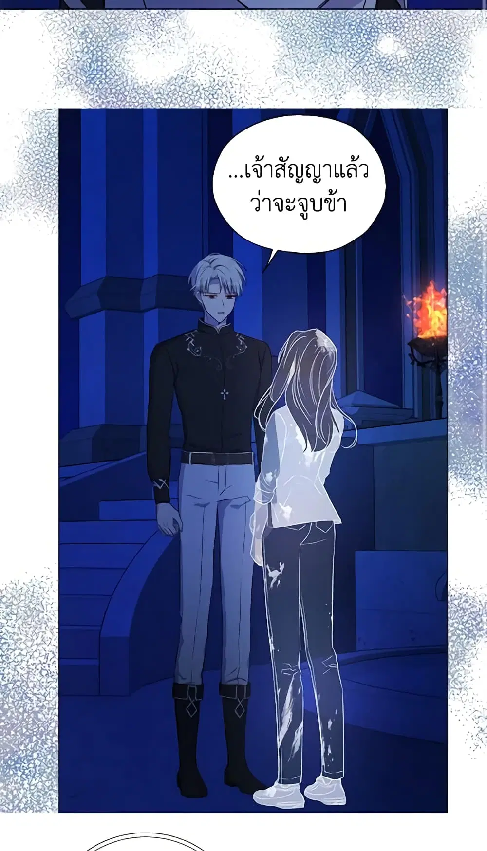 Seduce the Villain’s Father ตอนที่ 125 หน้า 2