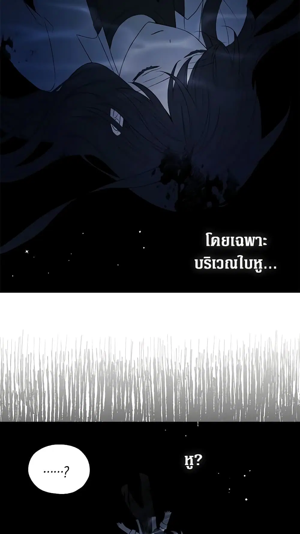 Seduce the Villain’s Father ตอนที่ 126 หน้า 3