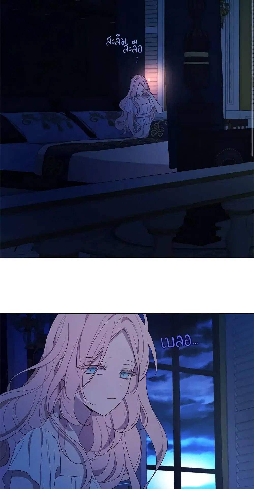 Seduce the Villain’s Father ตอนที่ 136 หน้า 3