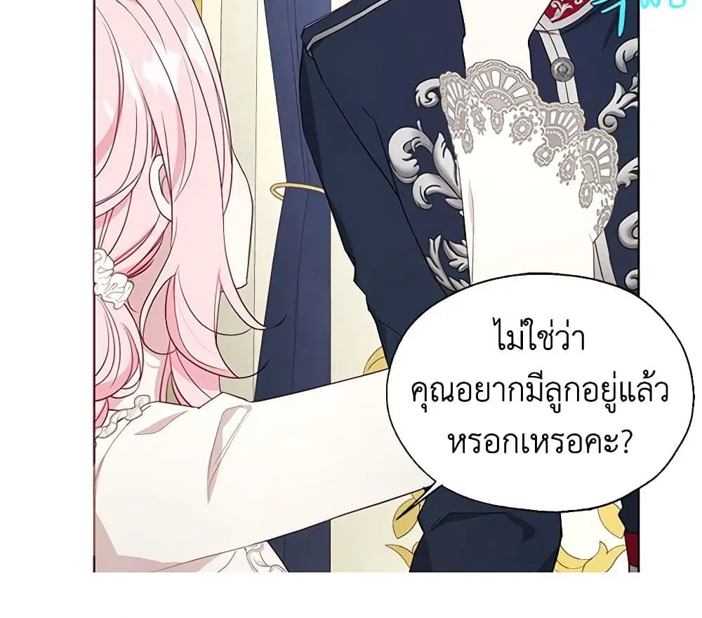 Seduce the Villain’s Father ตอนที่ 150 หน้า 3