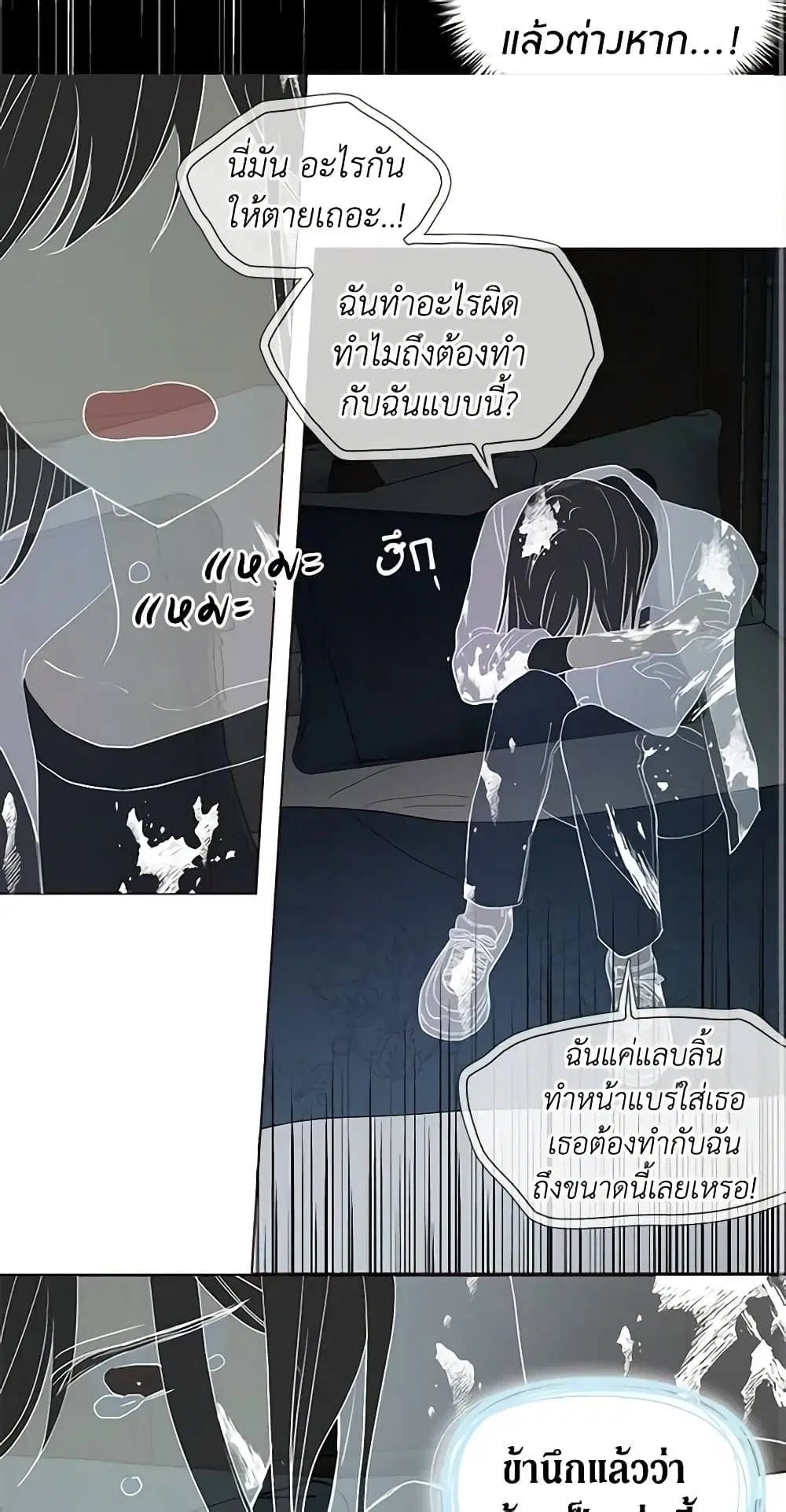 Seduce the Villain’s Father ตอนที่ 40 หน้า 3