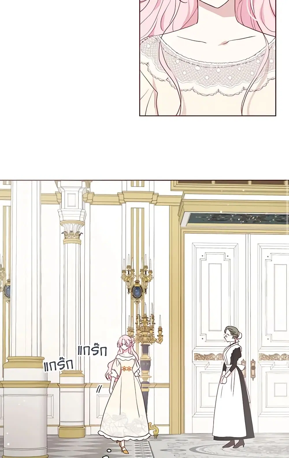 Seduce the Villain’s Father ตอนที่ 43 หน้า 3