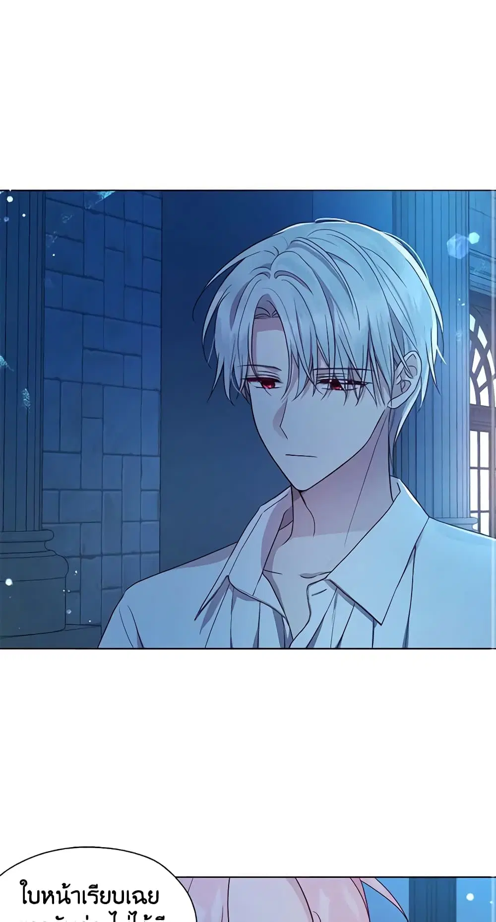 Seduce the Villain’s Father ตอนที่ 52 หน้า 3