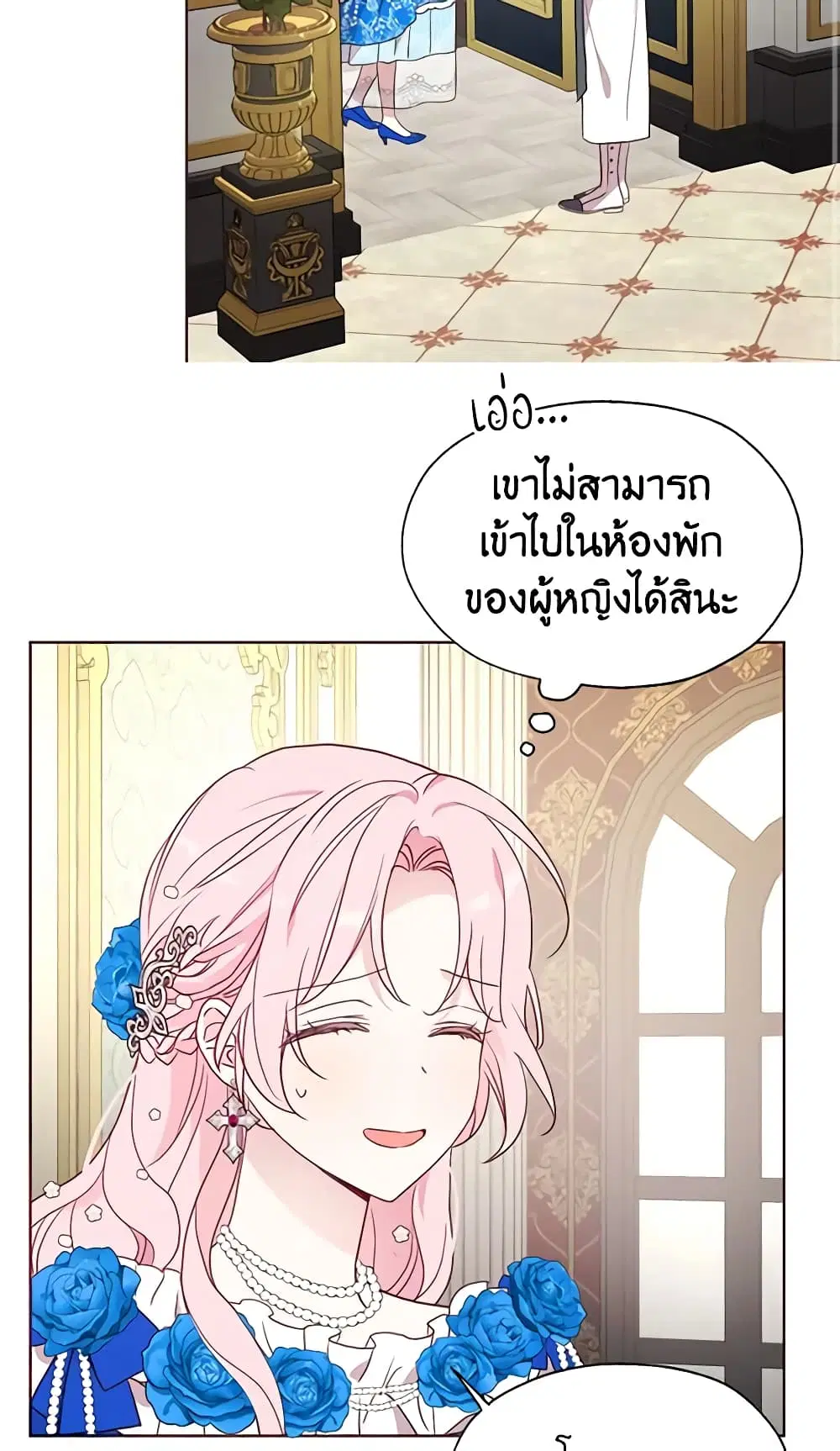 Seduce the Villain’s Father ตอนที่ 65 หน้า 3