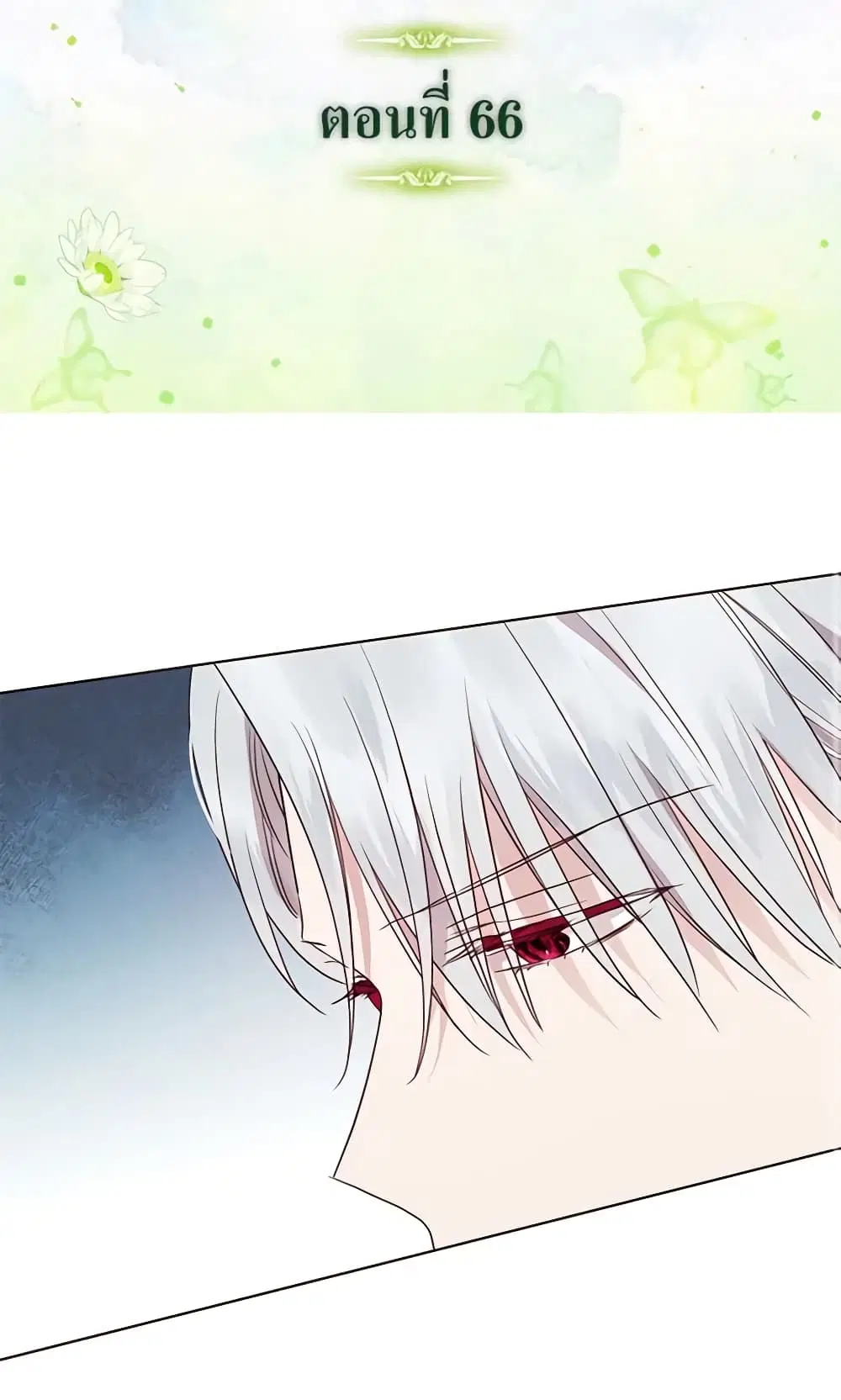 Seduce the Villain’s Father ตอนที่ 66 หน้า 2