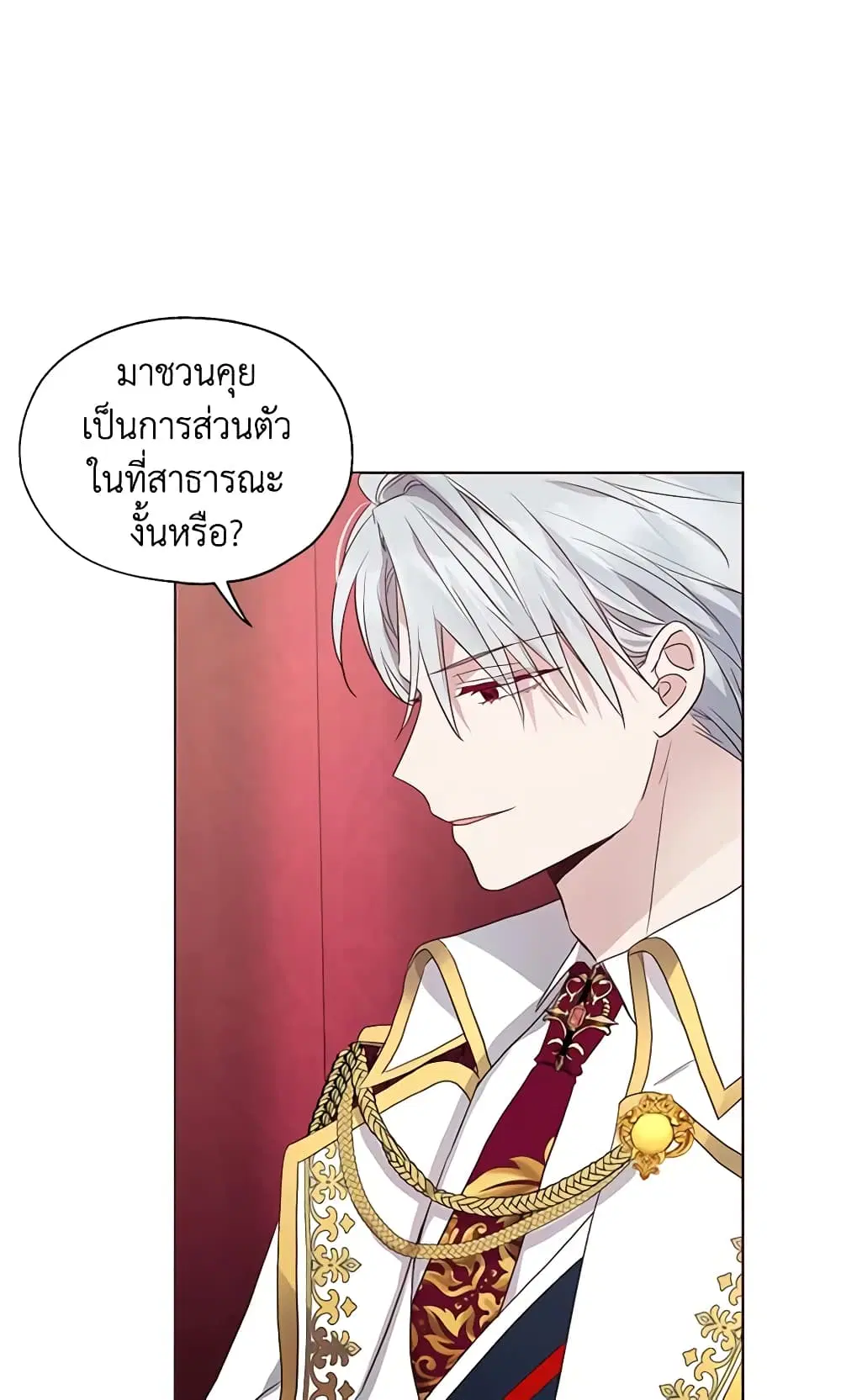 Seduce the Villain’s Father ตอนที่ 66 หน้า 3